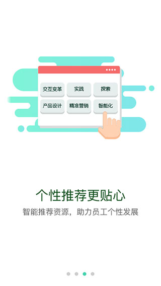 中国烟草网络学院app截图4