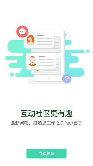 中国烟草网络学院app截图5