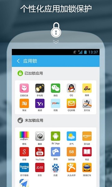 私密保险箱app截图1