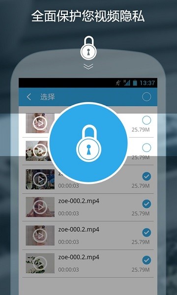 私密保险箱app截图3