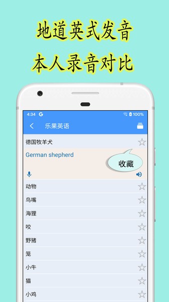 乐果英语培训机构截图4