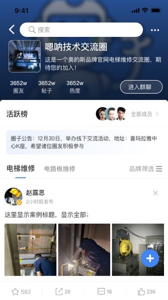 嗯呐工匠手机版截图1