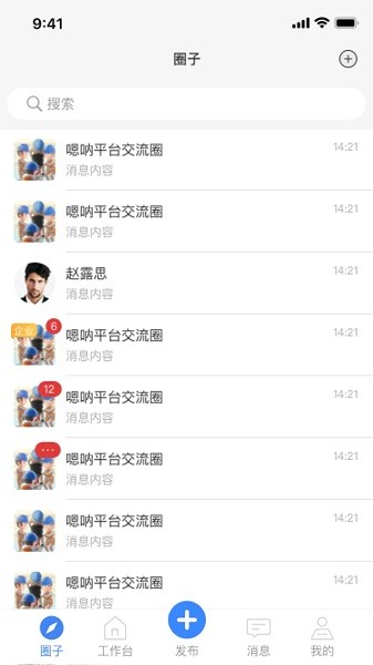 嗯呐工匠手机版截图2