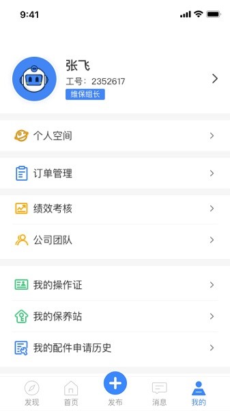 嗯呐工匠手机版截图3