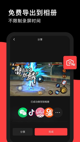 录够录屏(原录丸)截图4