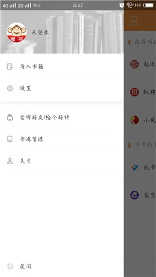 搜书宝免费小说截图5