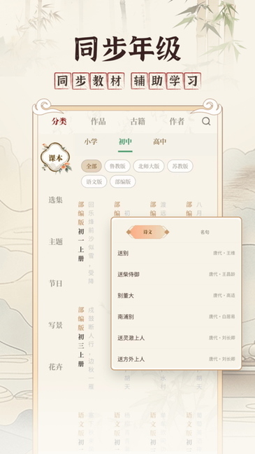古文翻译器在线翻译中文截图1
