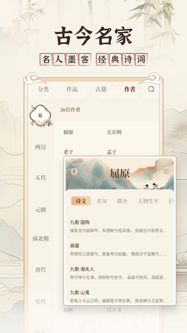 古文翻译器在线翻译中文截图4