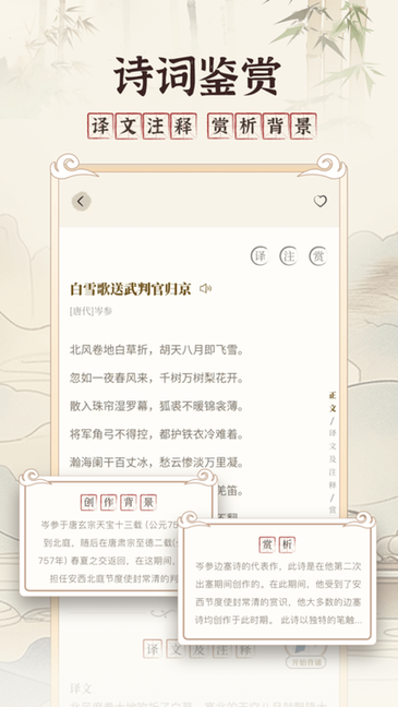 古文翻译器在线翻译中文截图5