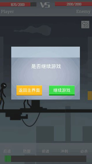 声动火柴人游戏截图4