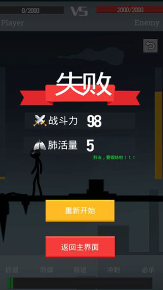声动火柴人游戏截图5