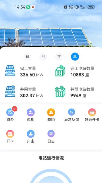 掌上益家app截图1