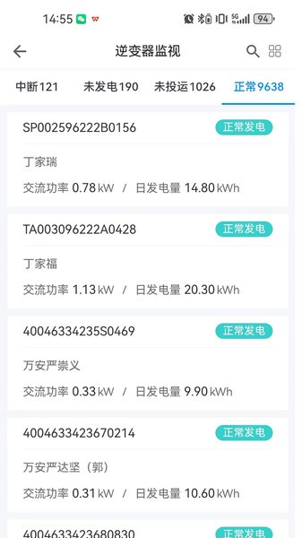 掌上益家app截图2