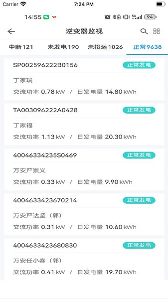 掌上益家app截图4