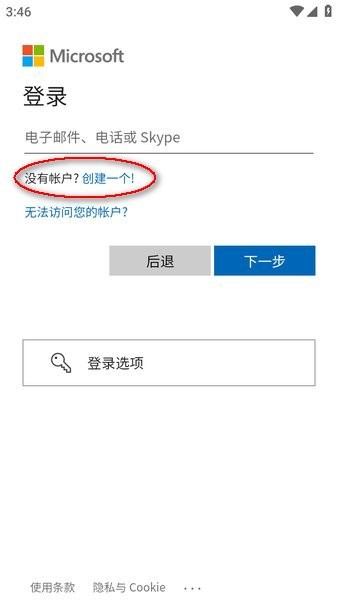 otter官网app