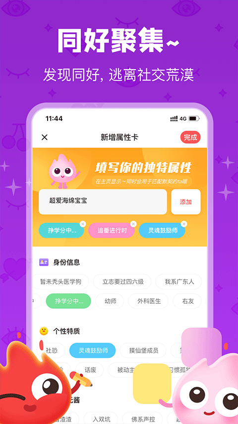 火花Chat app截图4