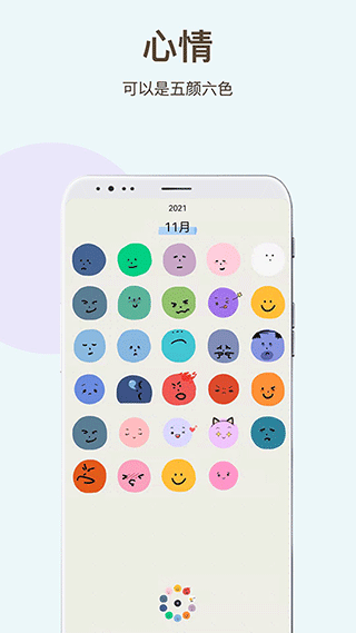 时间治愈日记app截图4