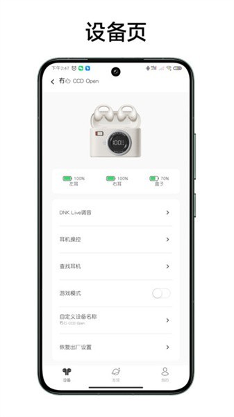 有app