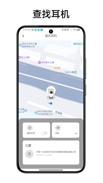 有睦堆蓝截图1