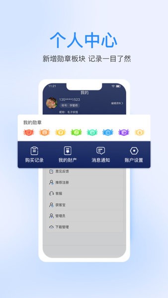 七颗牙学堂app下载
