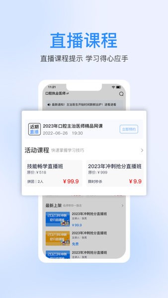 七颗牙学堂官方版截图1