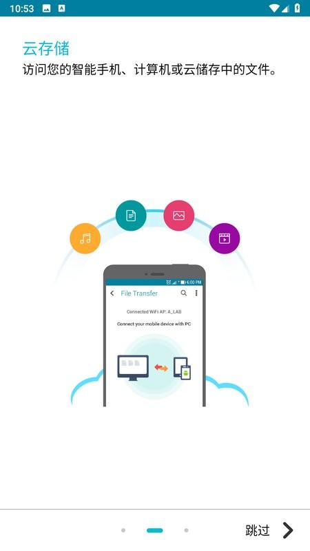 华硕文件管理器最新版截图1