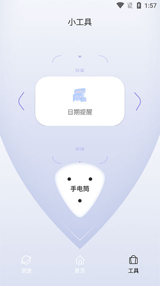 Quickq app截图3