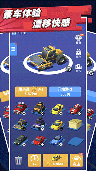 致命漂移原版截图3