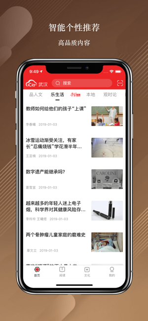 数字武汉app