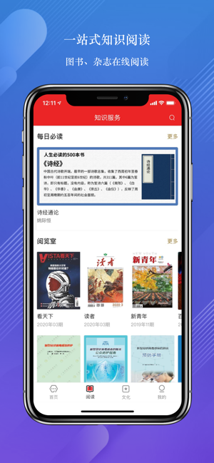 数字武汉2024截图1