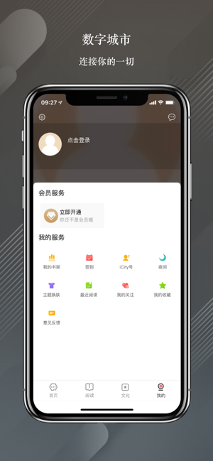 数字武汉2024截图2