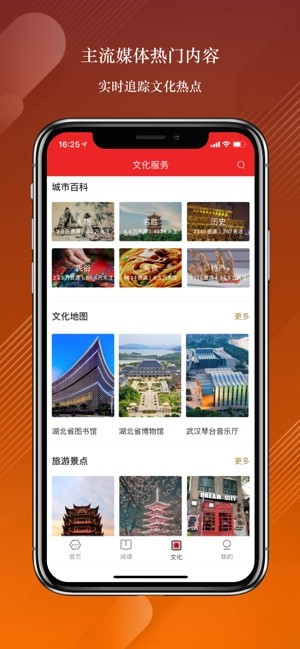 数字武汉2024截图4