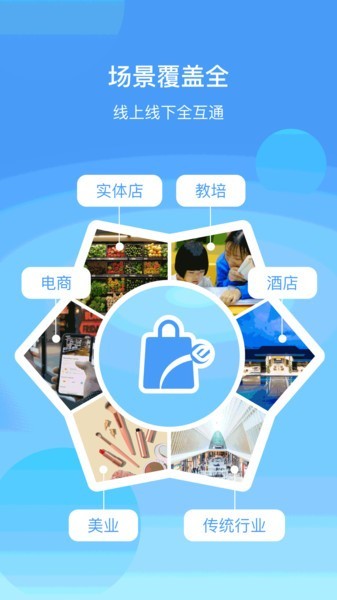 蓝云店app截图1