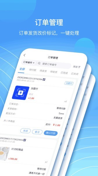 蓝云店app截图3
