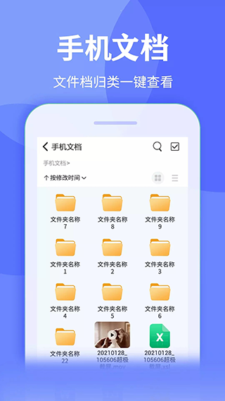 全能解压缩王app截图4