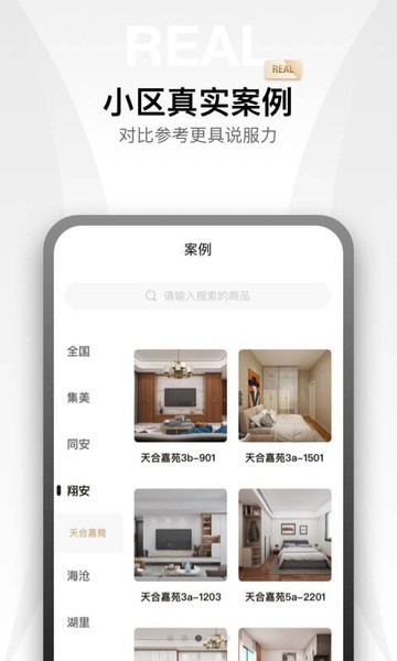 金店涨软件截图3
