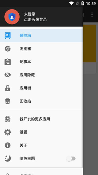 第二空间截图5