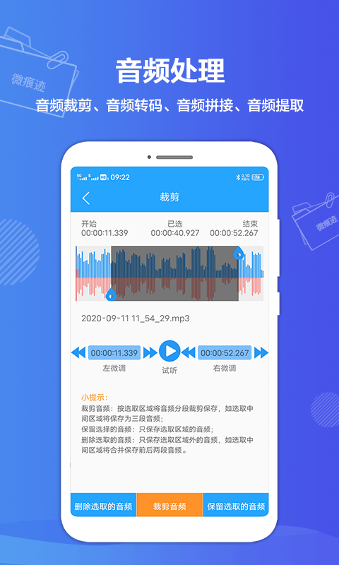 微痕迹恢复聊天记录app截图3