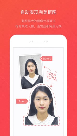 证件照随拍app截图1