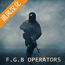fgb特种作战汉化版
