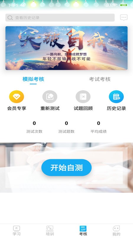 网联学习手机版截图2