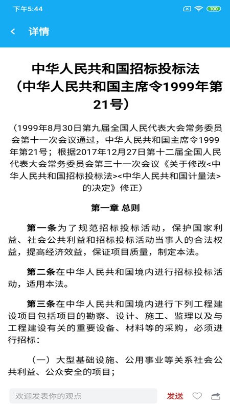 网联学习手机版截图4