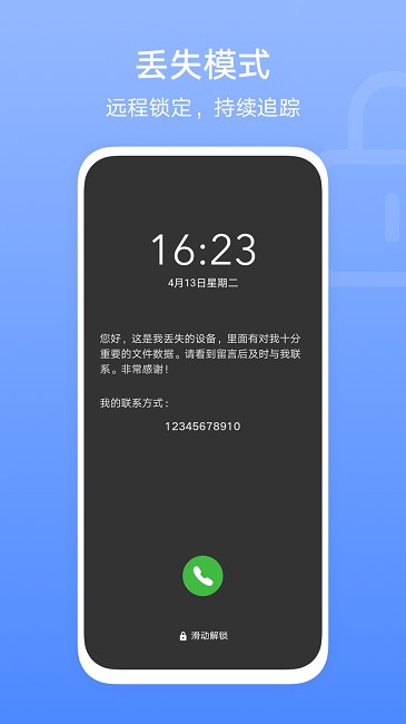 荣耀查找设备下载