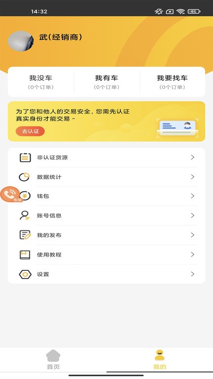 石料帮截图2