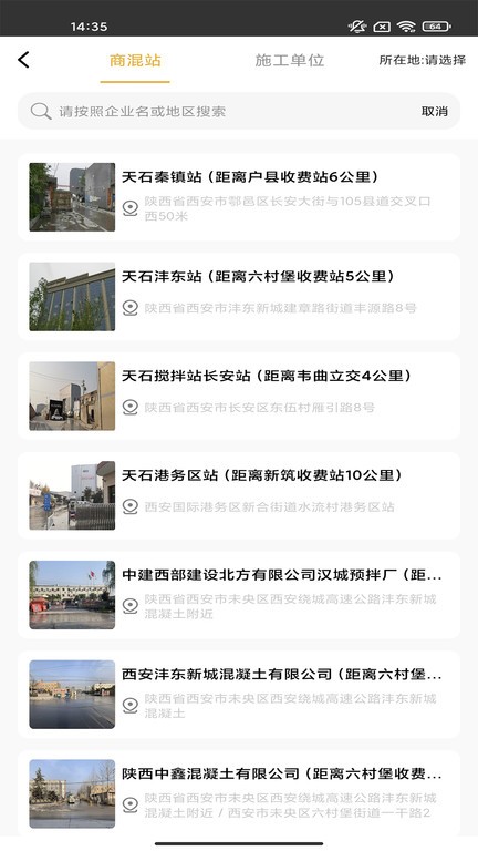 石料帮截图4