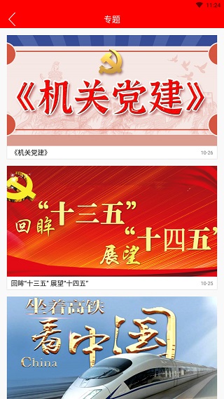 指动枣庄app截图1