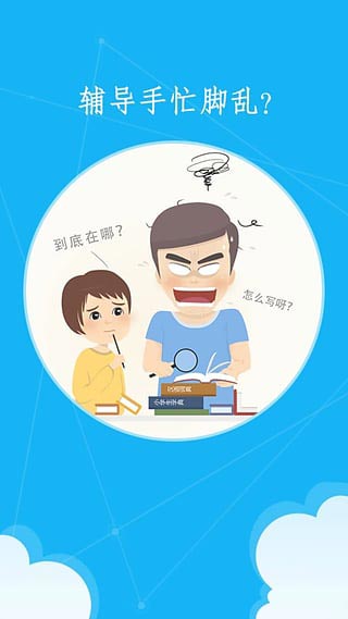 语文100分小学版截图4