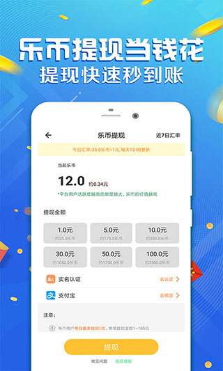 运动赚钱截图2
