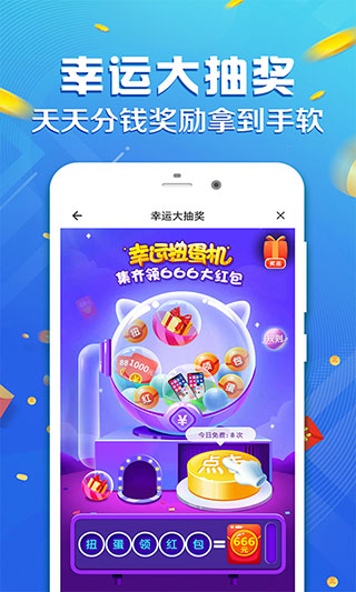 运动赚钱截图3