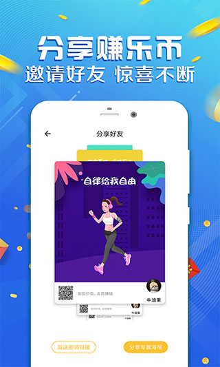 运动赚钱截图5